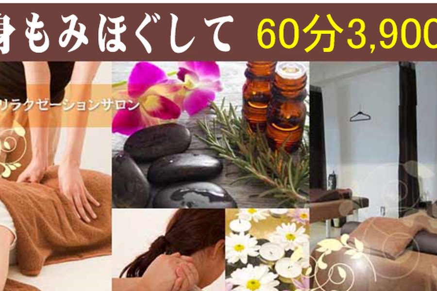 もみの匠 船橋店の公式サイトの画面
