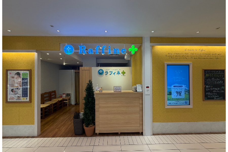 ラフィネプリュス 柏高島屋ステーションモール店の公式サイトの画面
