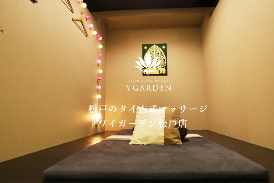 ワイガーデン松戸店の公式サイトの画面