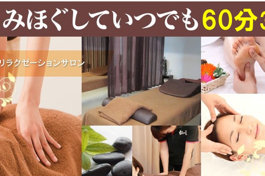 もみの匠 津田沼店の公式サイトの画面
